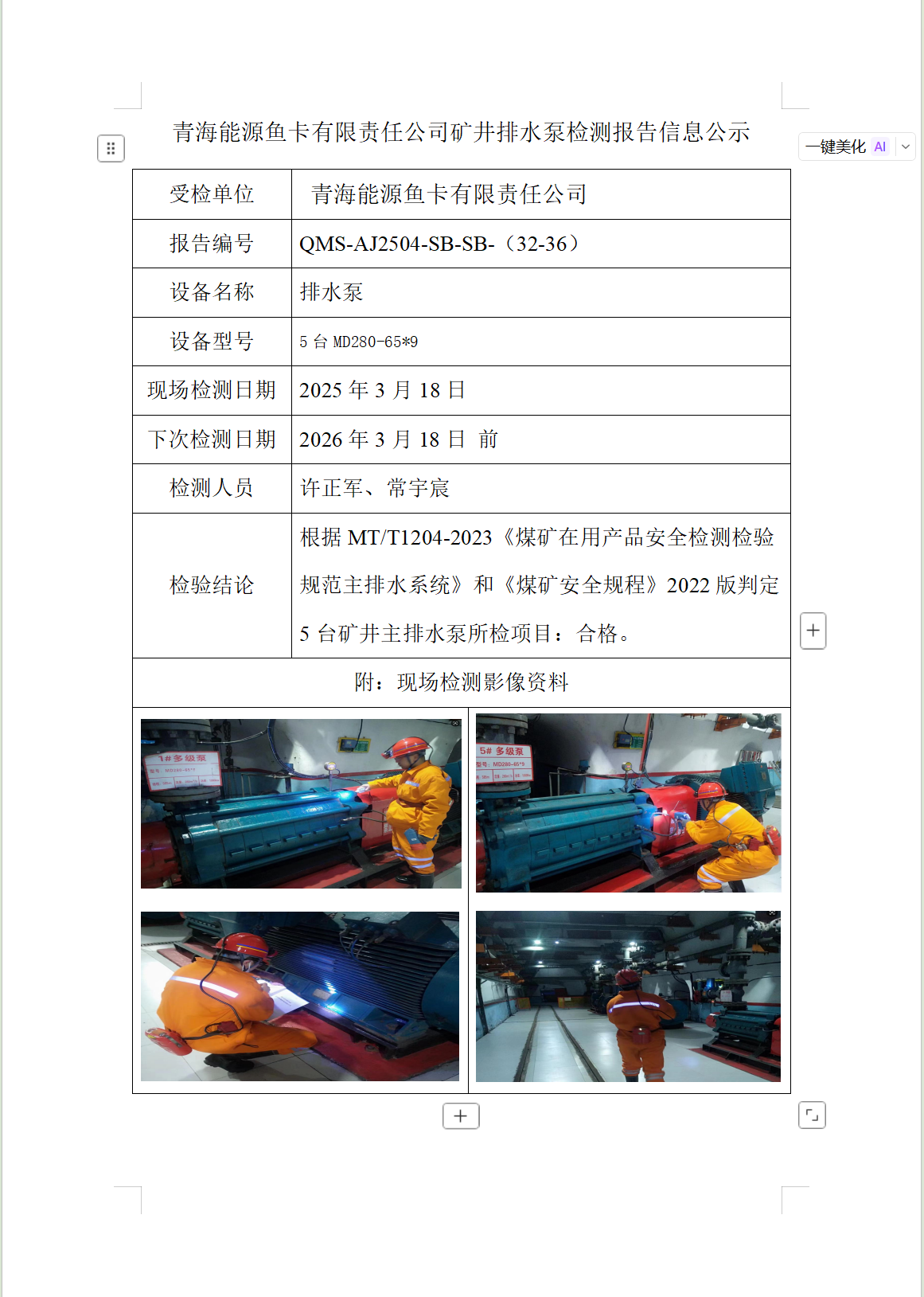 鱼卡主排水泵