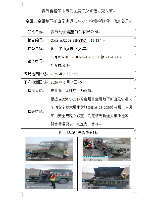 ScreenShot_2026-06-30_111542_877.png