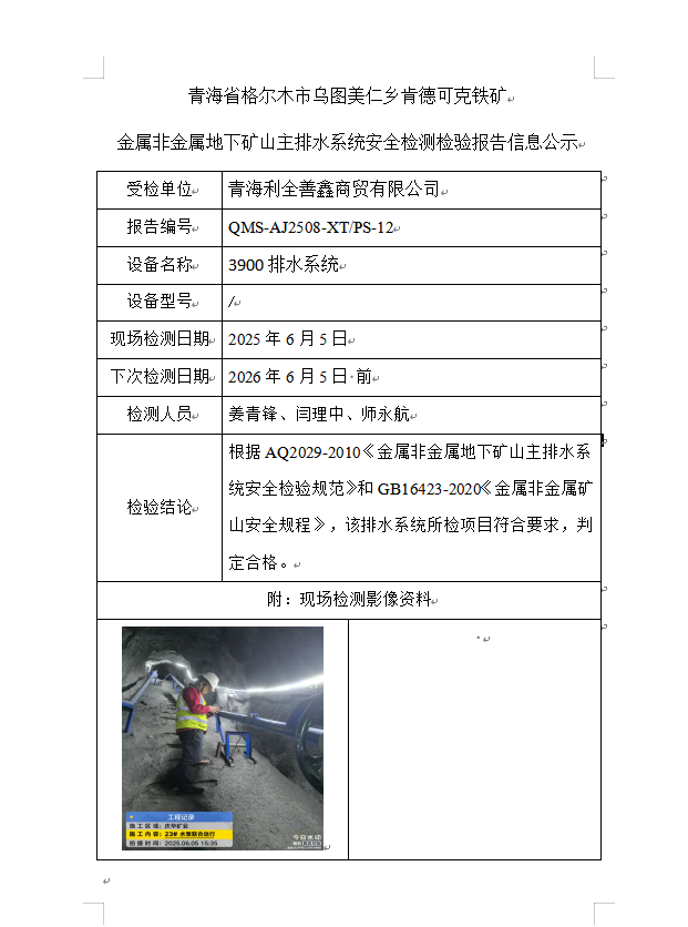 ScreenShot_2026-06-29_180139_060.png