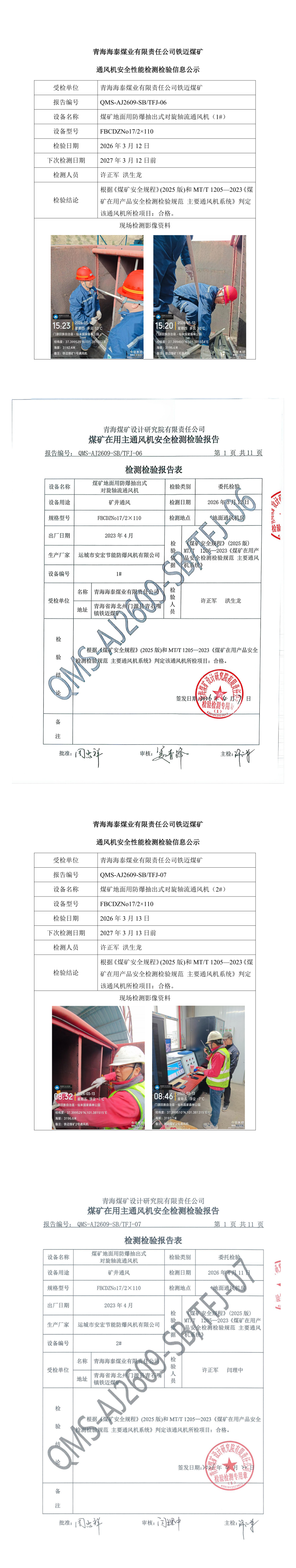 WPS拼图0.png