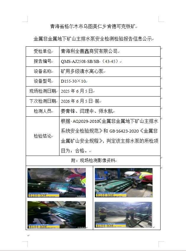 ScreenShot_2026-06-30_103223_767.png