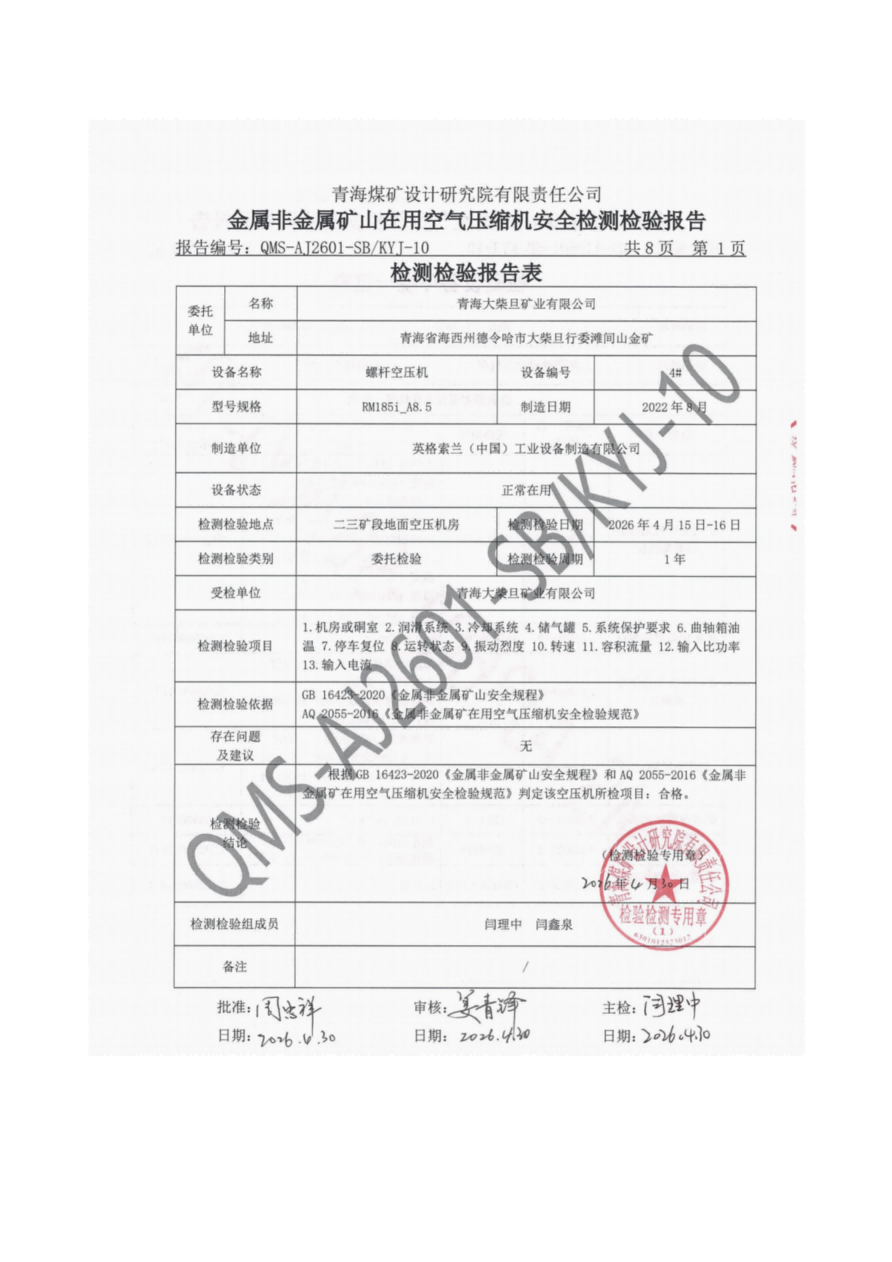 报告公示(1) - 副本_03.png
