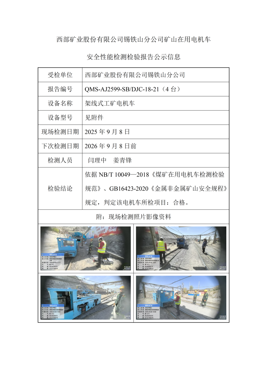 报告公示(1)_01.png