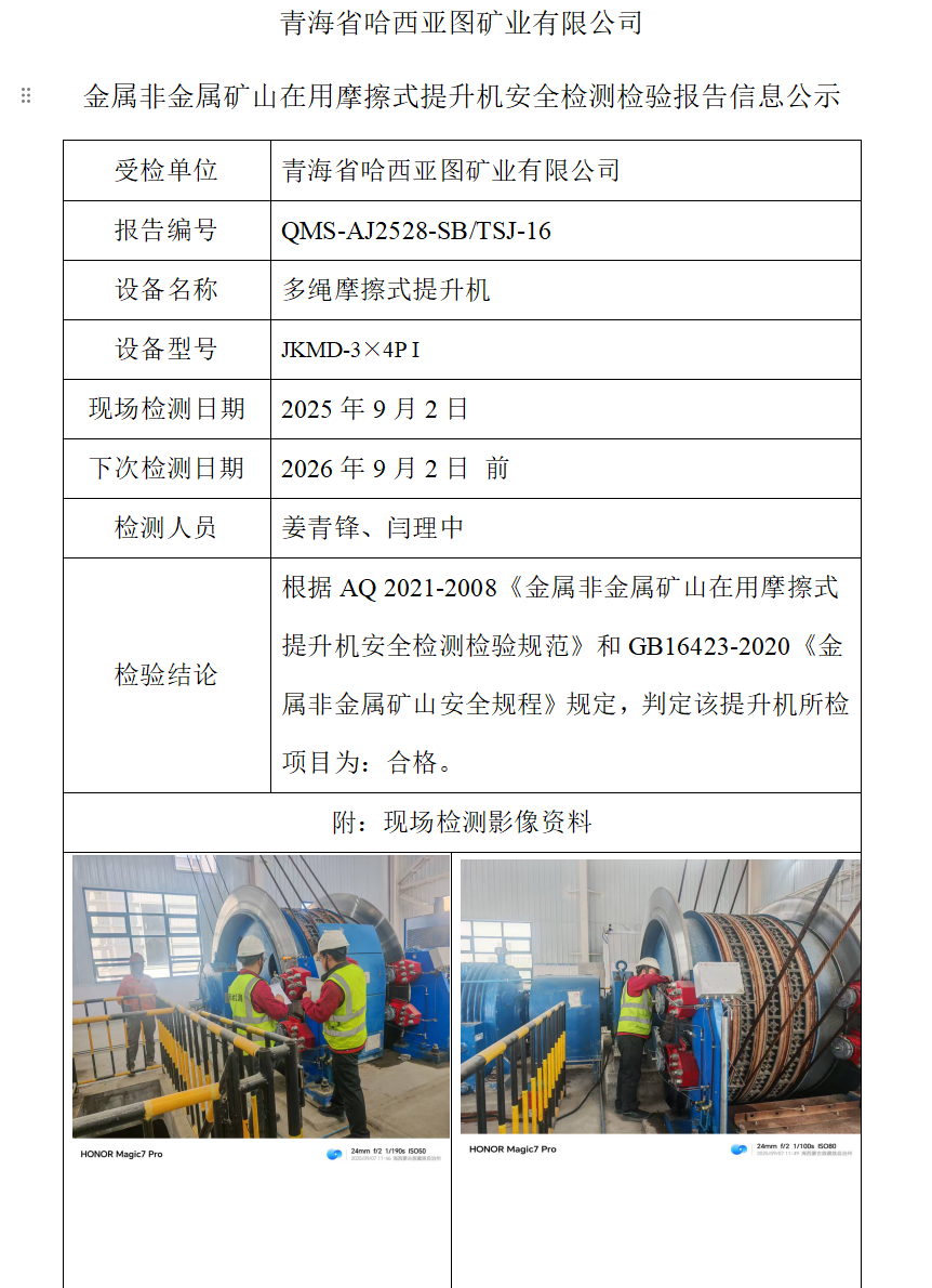 截图20260825090655.png