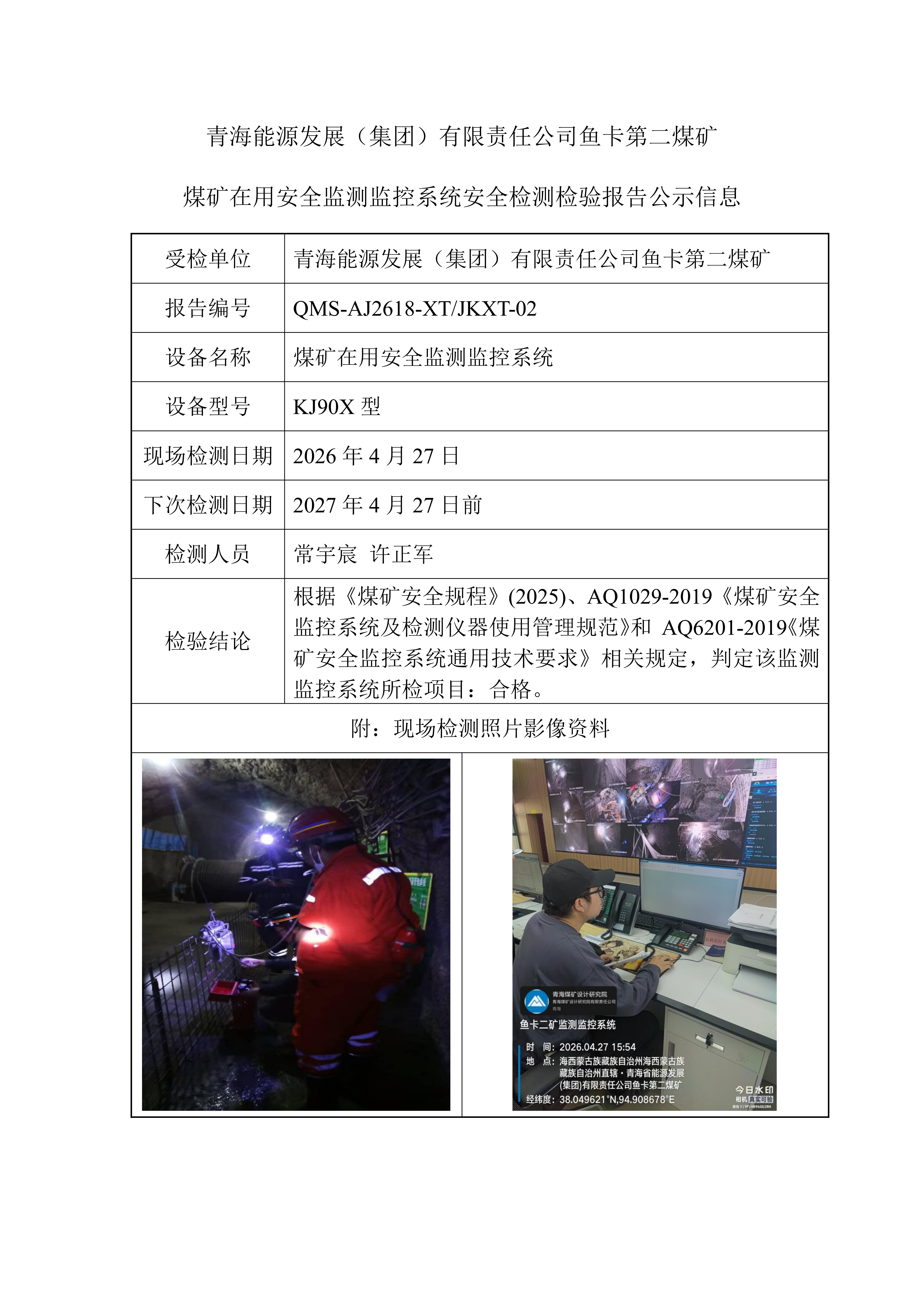 报告公示 - 副本_01.png