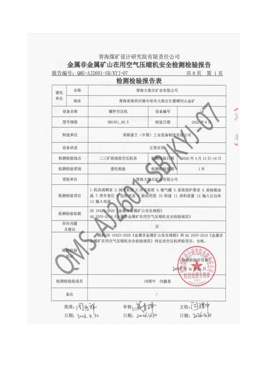 报告公示(1) - 副本_02.png
