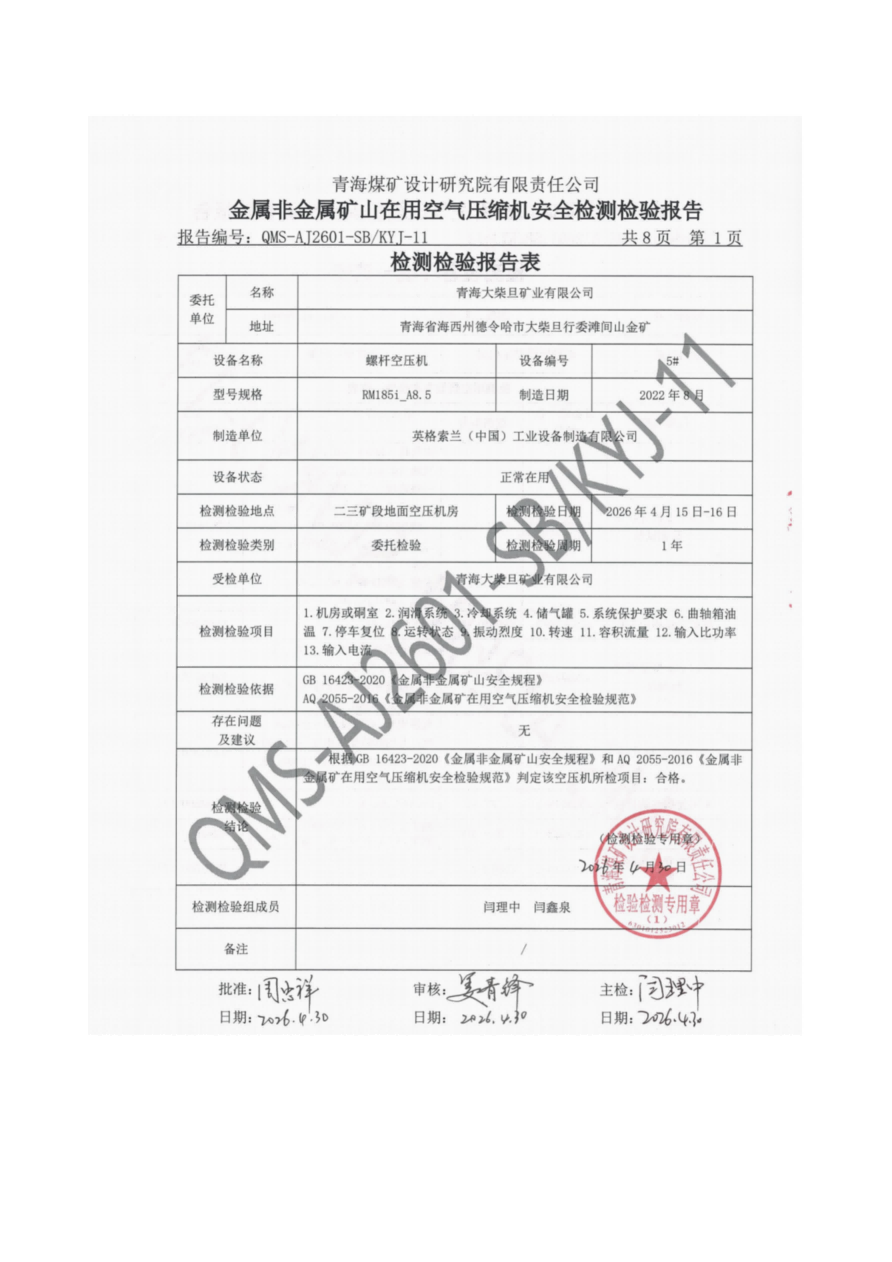 报告公示(1) - 副本_04.png